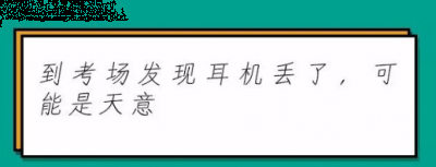 今年的四六级潮牌汇潮牌网翻车表情包现场（四六级最新表情包预览 上山下湖的四六级表情包你有了吗）