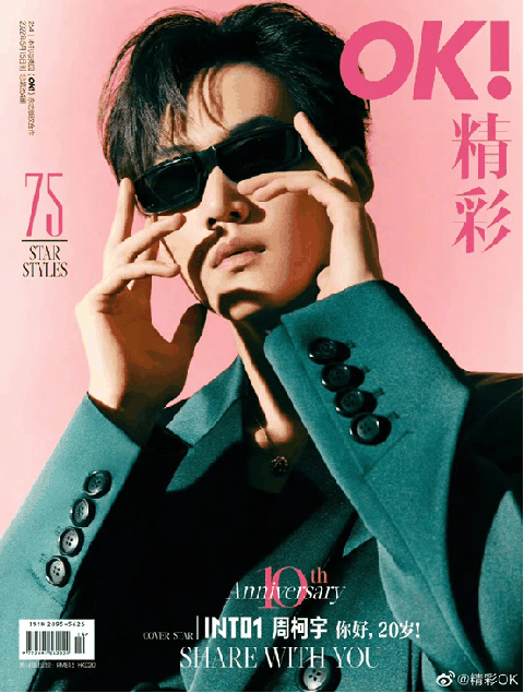  演员袁弘佩戴潮牌Prada太阳镜PR 53WS（夏日墨镜搭配：男明星教你如何挑选完美墨镜！）