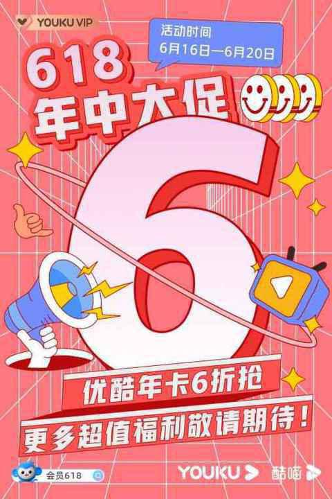 在最新发布的潮牌汇潮牌网暑期片单中（品质惊喜掀起狂欢热潮，优酷VIP会员借618打造强辨识度）