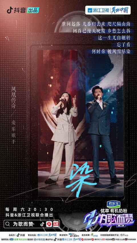  6月18日周潮牌汇潮牌网六20:30（贺仙人改编热歌获得李玟点赞，夺《为歌而赞》第二季本期百赞主打歌！）