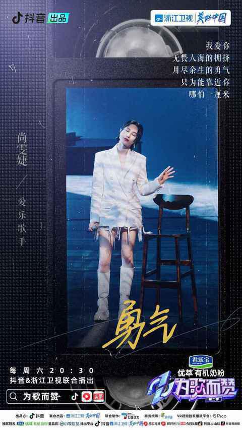 6月18日周潮牌汇潮牌网六20:30（贺仙人改编热歌获得李玟点赞，夺《为歌而赞》第二季本期百赞主打歌！）
