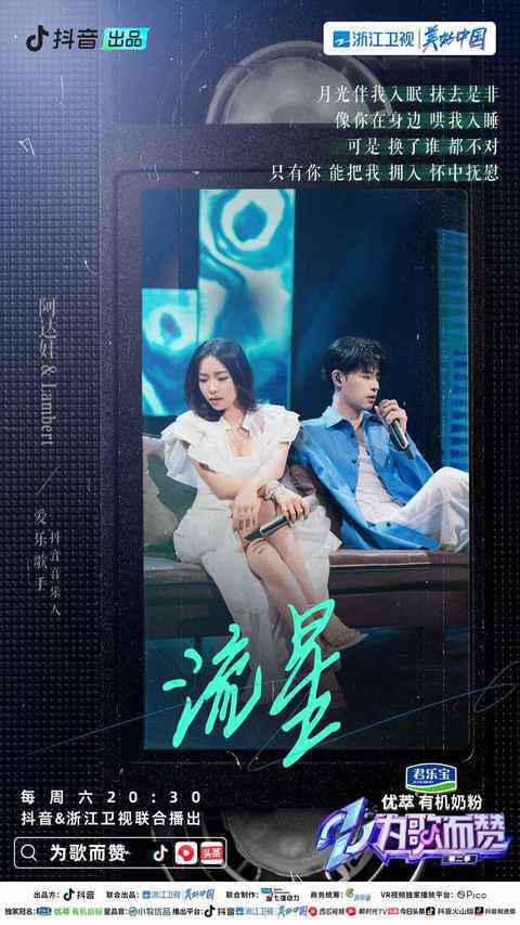  6月18日周潮牌汇潮牌网六20:30（贺仙人改编热歌获得李玟点赞，夺《为歌而赞》第二季本期百赞主打歌！）