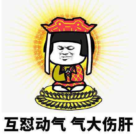 蘑菇头佛系表情包 佛系玩家佛系追星表情包
