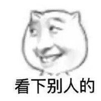 我要考研你有酒吗是什么梗 我要考研你有酒吗考研表情包