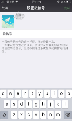 微信号怎么修改 微信新版本支持微信号修改