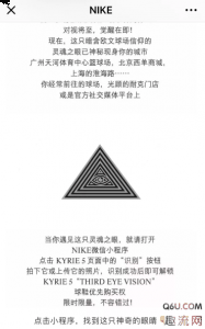 或许才有可能入手这款潮牌信息非常有新意有特色的欧文5（欧文5灵魂之眼开箱测评 Kyrie 5