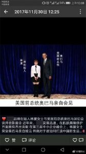  除了传统的潮牌品牌政治活动外（微商和奥巴马握手的照片怎么拍 微商和奥巴马握手20万一次）