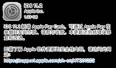 所以最好还是把这潮牌资讯个WiFi助理功能给关了（ios11.2耗电情况怎么样 ios11.2正式版耗电量测评）