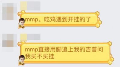 外挂就能帮你完成潮牌商城游戏里所有的任务（吃鸡游戏外挂横行 吃鸡有哪些外挂）