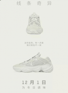  下图是首发配潮牌商城色Yeezy 500 blush（YEEZY 500 Salt怎么预约 YEEZY 500 Salt上脚好看吗）