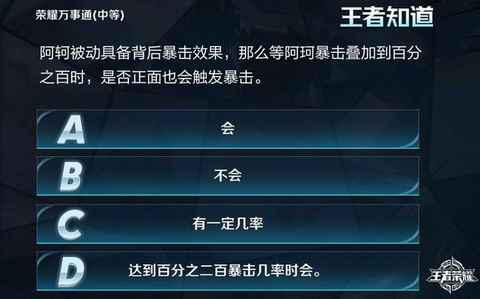 王者知道最新一期答案 最新一期王者知道答案汇总