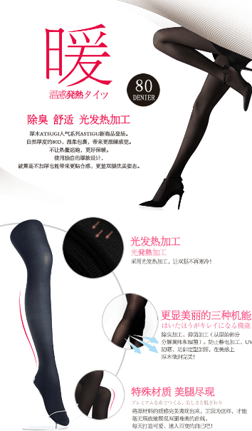 日本厚木发热袜好用么 厚木发热袜保暖吗