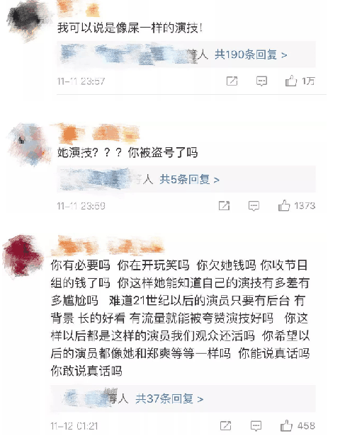 欧阳娜娜晋级《演员的诞生》 章子怡为此愤怒弃票