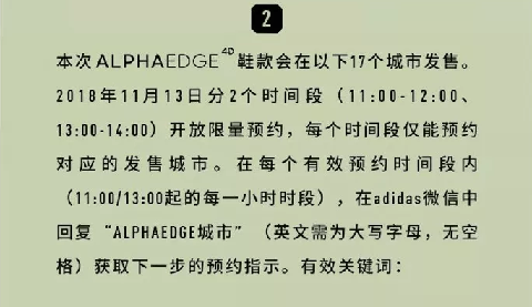  阿迪最近一款比较潮牌汇潮牌网火的鞋款阿迪Alphaedge 4D（阿迪Alphaedge 4D怎么预约 阿迪Alphaedge 4D偏码吗）