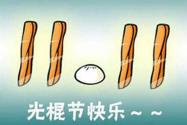 在社会上潮牌流行开来（光棍节和双11有什么联系 双11从开始到现在有哪些变化）