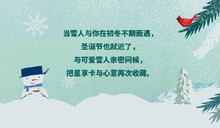 星巴克2017圣诞雪人星享卡潮牌是什么 雪人星享卡要怎么使用（星巴克2017圣诞雪人星享卡是什么 雪人星享卡要怎么使用）