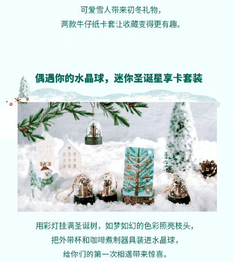 星巴克2017圣诞雪人星享卡潮牌是什么 雪人星享卡要怎么使用（星巴克2017圣诞雪人星享卡是什么 雪人星享卡要怎么使用）