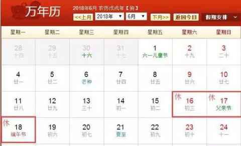 2018年的假期多吗 2018年放假时间表公布 