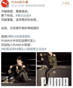 愣是给穿出了潮牌信息时尚的效果（古力娜扎代言PUMA了吗？ 古力娜扎为什么代言彪马？）