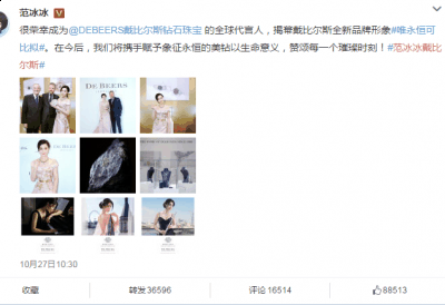 是一家私潮牌汇潮牌网店人公司（戴比尔斯珠宝是哪个牌子 范冰冰戴的DEBEERS珠宝好不好）