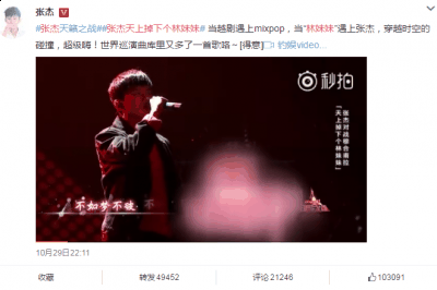 达成内地乐坛“最潮牌品牌受欢迎男歌手”大满贯（张杰新歌天上掉下个林妹妹好听么 张杰新歌怎么样）