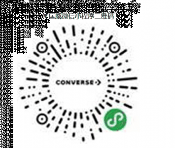 因为匡威二次潮牌信息预售已经开始了（OFF-WHITE x Converse二次原价预售 OFF-WHITE x Converse怎么样）