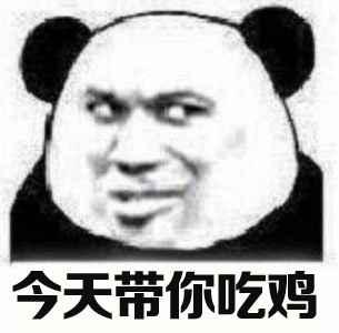 更多的是从直播间们潮牌资讯主播的口头禅中听来的（绝地求生大逃杀为什么这么火 大吉大利今晚吃鸡是什么意思）