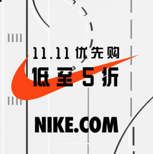NIKEPLUS会员个性潮牌品牌化定制指定鞋款（NIKE双11活动什么时候开始 2017NIKE双11有什么优惠）
