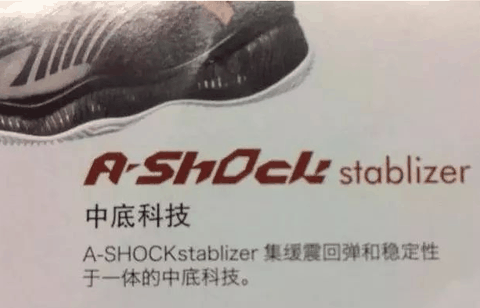 安踏