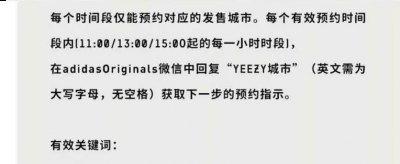  椰子350V2白斑马怎么预潮牌资讯约 对于椰子来老用户来说（椰子350V2白斑马怎么预约 椰子350V2白斑马尺码怎么选）