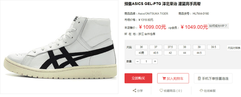 小编觉得值潮牌商城得入手 （ASICS GEL-PTG灌篮高手高帮实物欣赏 ASICS GEL-PTG灌篮高手高帮上脚图）