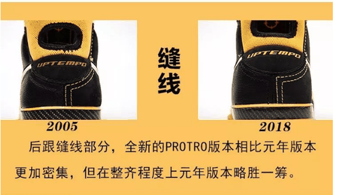  科比1 PROTRO在201潮牌汇潮牌网店8年上半年发布了复刻版（科比1 PROTRO复刻版与元年版有什么区别 科比1 PROTRO复刻版包裹性怎么样）