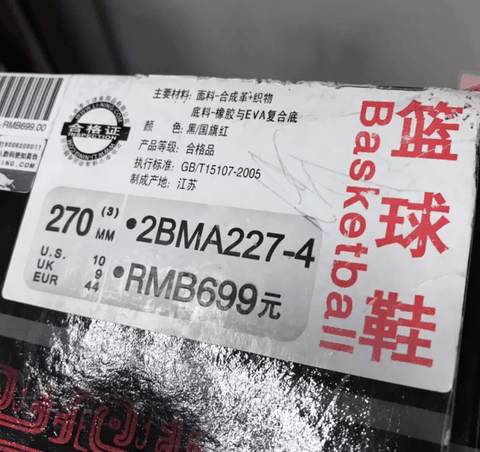李宁飞甲静态开箱 李宁飞甲实物欣赏