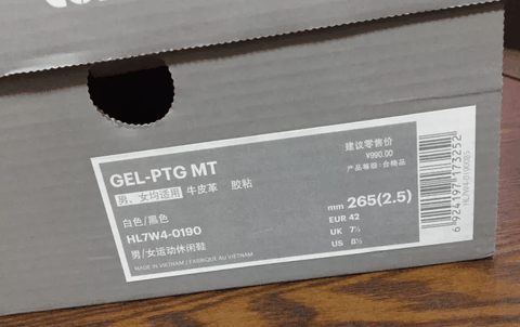 表明身份潮牌 鞋款内测（ASICSTIGER GEL-PTG泽北开箱 ASICSTIGER GEL-PTG泽北细节欣赏）