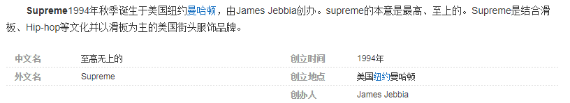 supreme部分秋冬单品开潮牌信息箱 supreme秋冬单品有哪些（supreme部分秋冬单品开箱 supreme秋冬单品有哪些）