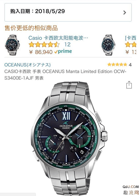 但是可以看出做工那算那么回事 小伙伴们可以用这个型号5453去搜说明潮牌品牌书 高清图欣赏 阳光下质感爆炸 其实个人喜欢蓝色 而且便宜一半有余 奈何这一发骚绿实在是骚 （限量骚绿卡西欧海神开箱 CASIO海神S3400E实物欣赏）