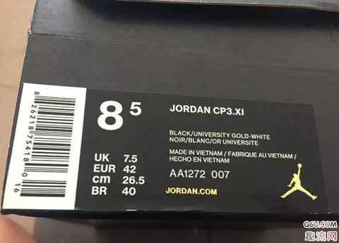 保罗11代世界杯别注配色开箱测评 CP3.XI 世界杯配色上脚好看吗