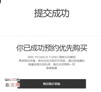 半透明无缝网潮牌眼的透气鞋面（耐克Zoom Pegasus Turbo在哪买 Nike Zoom Pegasus Turbo多少钱）
