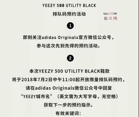 椰子500纯黑怎么购买 Yeezy 500 “Utility Black”货量大吗
