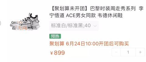 李宁悟道2ace漫画鞋多少钱 李宁二次元悟道2怎么样