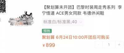 李宁悟道2ace漫画鞋多少潮牌资讯钱 李宁二次元悟道2怎么样（李宁悟道2ace漫画鞋多少钱 李宁二次元悟道2怎么样）
