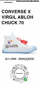今年更是上潮牌汇潮牌网演配色大战（OFF WHITE联名匡威怎么购买 OFF WHITE联名匡威国内入手方法）