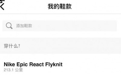 Epic React和BOOST哪个耐磨潮牌品牌 耐克Epic React实战耐磨性测评（Epic React和BOOST哪个耐磨 耐克Epic React实战耐磨性测评）