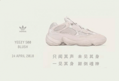 但是要注潮牌品牌意的是（椰子500“Blush”入手方式 Yeezy 500“Blush”在哪入手）