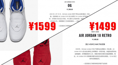 官网定于4月潮牌7日上午9点发售（AJ18红麂皮降价了吗 AIR JORDAN 18红麂皮多少钱）