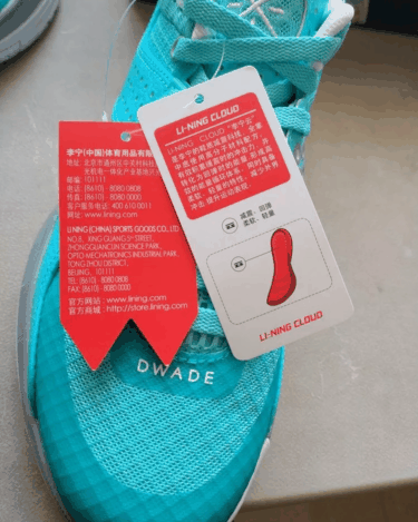 李宁全城5薄荷绿开箱图 李宁全城5细节赏析