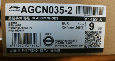  李宁超越潮牌2开箱 鞋盒（李宁超越2开箱测评 LI-NING超越2小白鞋细节欣赏）