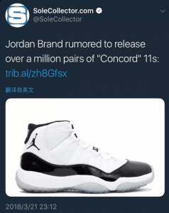  AJ11“Concord”作为潮牌AJ11相当经典的黑白色（AJ11“Concord”会低于原价吗 AJ11“Concord”货量有多少双）