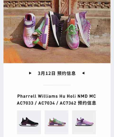Adidas菲董联名“Hu Holi Powderdye”在哪抢 Pharrell x adidas “Hu Holi Powderdye”预约抽签地址