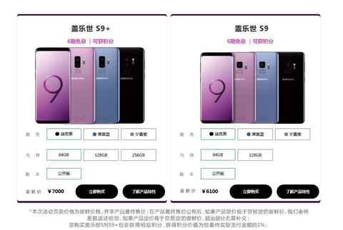 三星S9开箱测评 三星GALAXY S9值得买吗